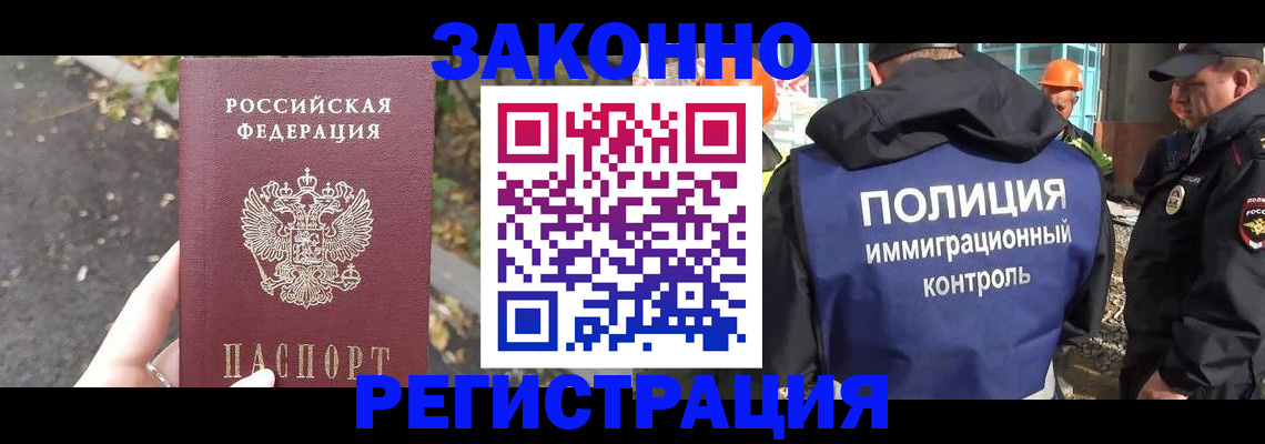 временная регистрация собственник в Катав-Ивановске