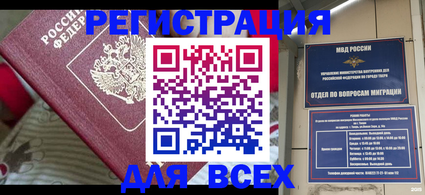 временная регистрация адрес в Катав-Ивановске