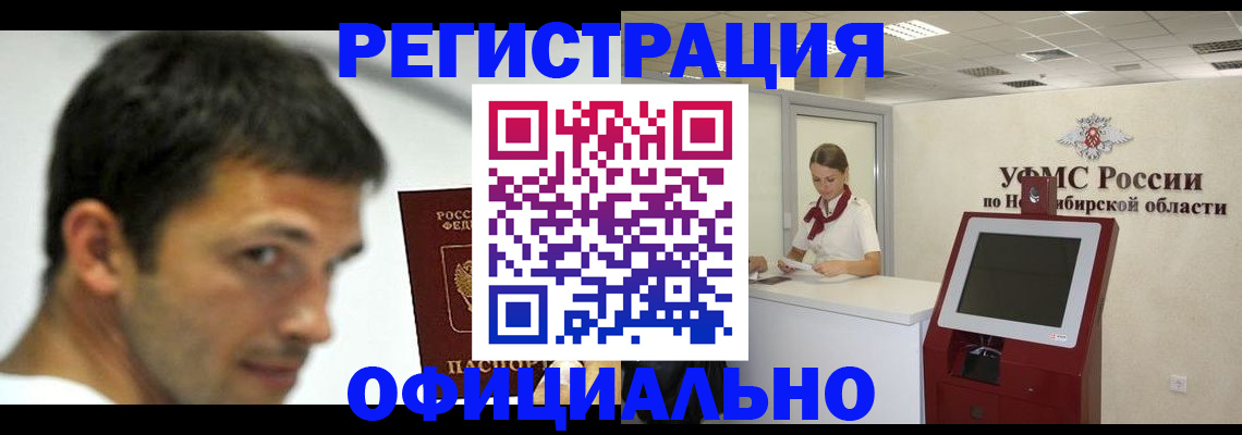 прописка для военкомата в Катав-Ивановске