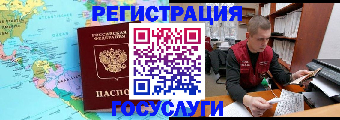 временная регистрация поиск в Катав-Ивановске