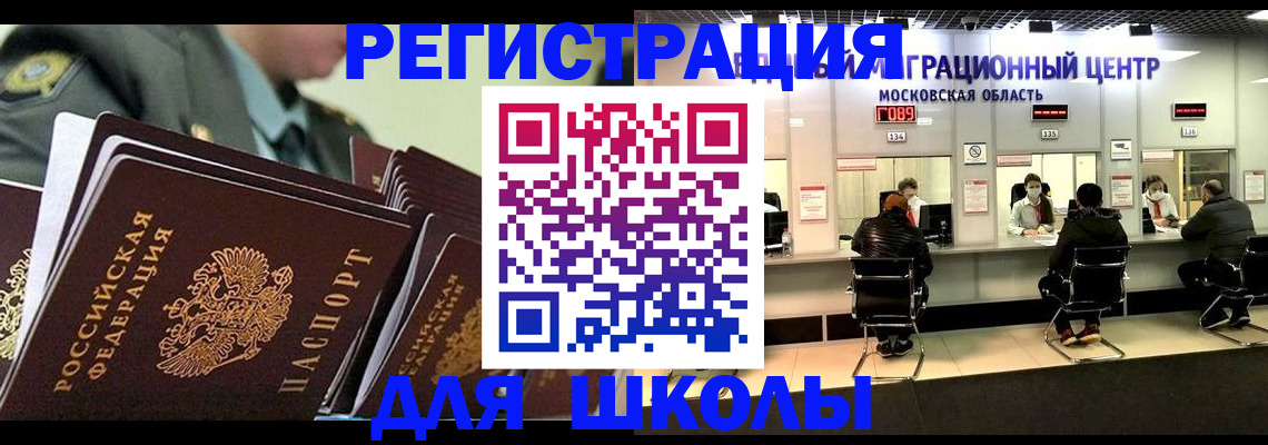 прописка паспорт в Катав-Ивановске