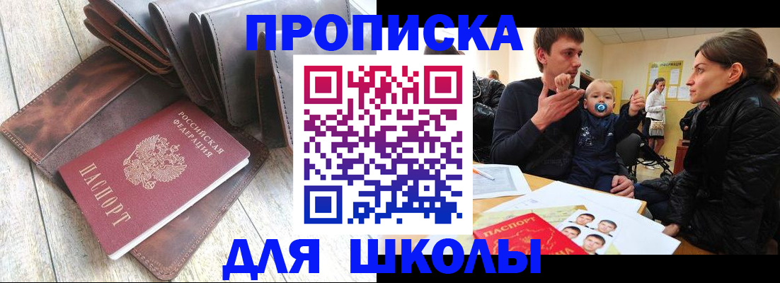 прописка иностранных граждан в Катав-Ивановске