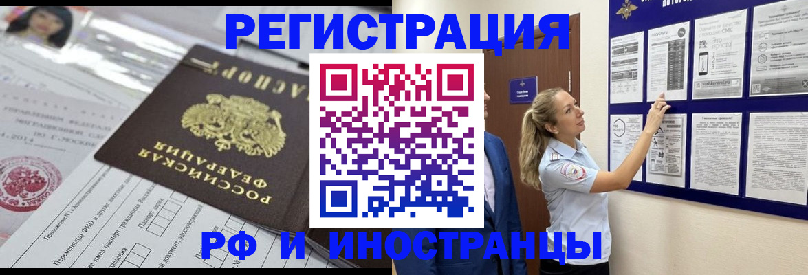 временная регистрация в Катав-Ивановске